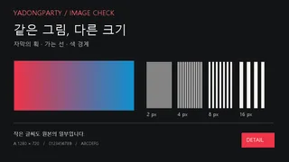 B 표본, 같은 그림을 320픽셀로 축소한 뒤 기준 파일과 같은 폭으로 표시